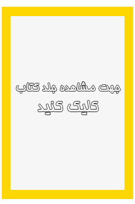 Edición, traducción y estudio de ''Ar-risala at-tamma fi kalam al-'amma'' de M As-Sabbag 